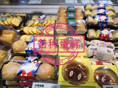 -大苹果面包生日蛋糕(创新店)