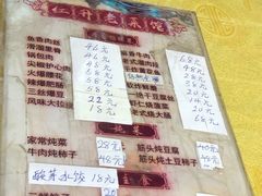 菜单-红升老菜馆(巨兴街店)