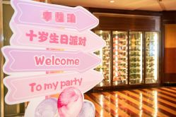 -派对猴生日派对策划(浦东店)