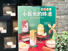 门面-满记甜品(岭南新天地店)