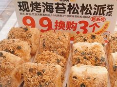 -味多美蛋糕(大兴店)
