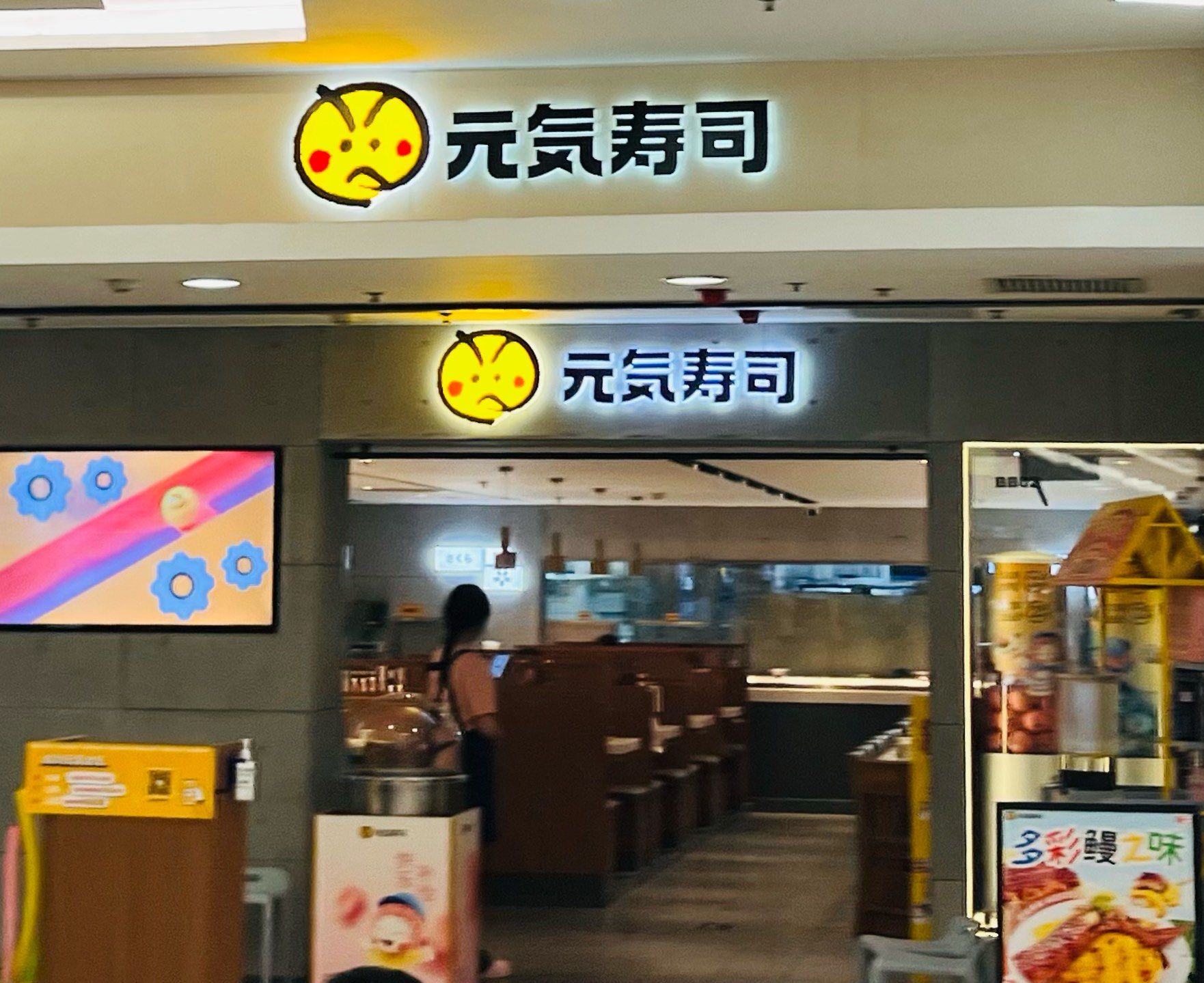 [爱心]元气寿司(东方广场店)
99地址
    北京市东城区东长安街