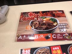 菜单-吉野家(上海美罗城店)