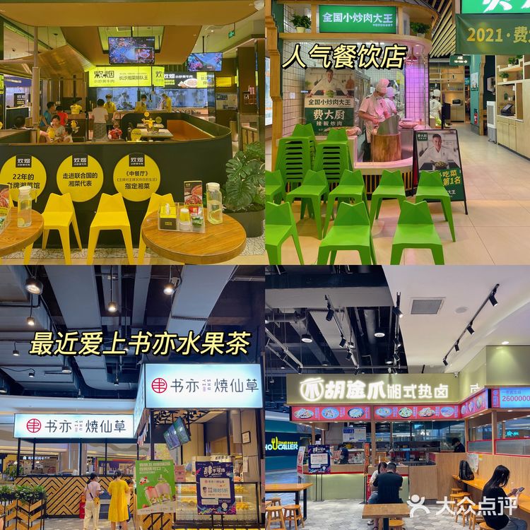 长沙探店|保利MALL可太火爆了