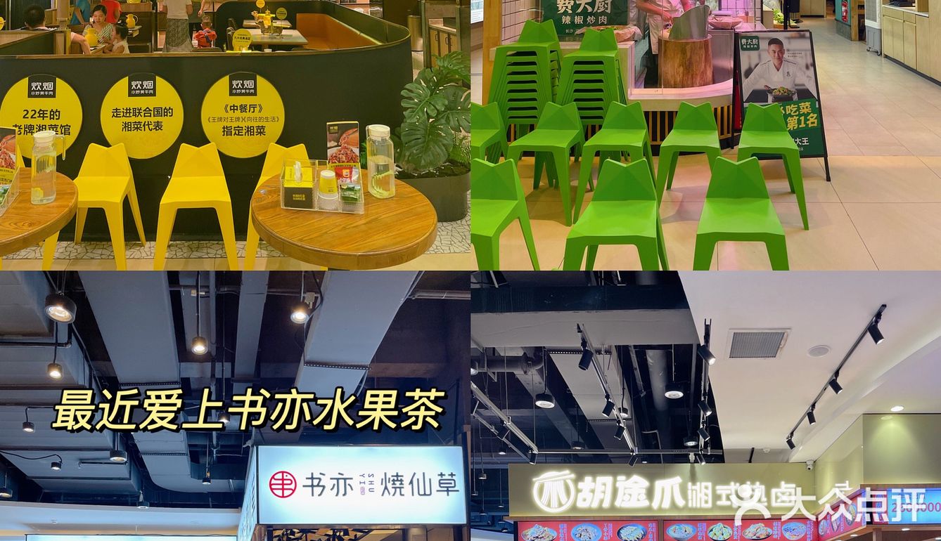长沙探店|保利MALL可太火爆了
