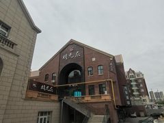 门面-烤无忌·新疆菜馆(格林威治城店)