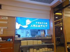 -东方饺子王(中央大街创始店)