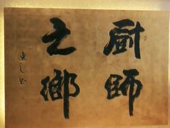 -顺峰(农展馆店)