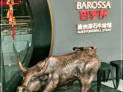 -巴罗萨澳洲滚石牛排(万达广场店)
