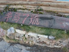 -丽江泸沽湖景区-里格半岛