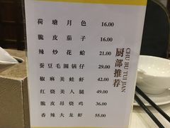 菜单-庐州太太(双岗店)