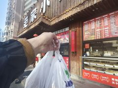-范家小馆·四代传承烤鸭店(紫竹桥店)
