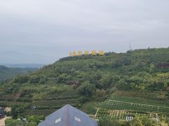 -白鹿原影视城