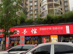 -张氏父子常德肠子馆(湘江世纪城直营店)
