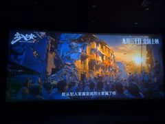 -农垦博纳国际影城(津奥广场IMAX店)