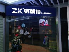 -Skay•射箭馆•弓箭娱乐(体育西店)