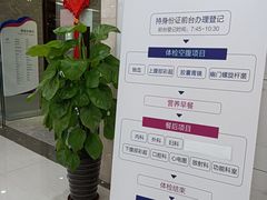 -美年大健康体检(江门万达分院)