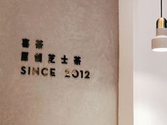 大堂-喜茶(上海五角场万达店)