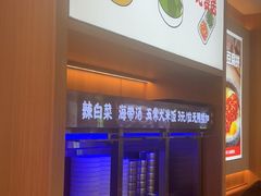 -小木屋拌饭(西安华阳城店)