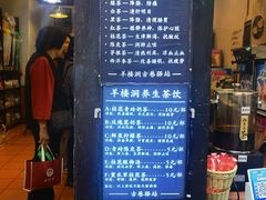 -羊楼洞