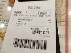 -龙城冰室(旺角)