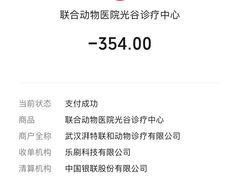 -联合动物医院(光谷诊疗中心)