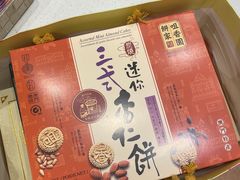 -咀香园饼家(大三巴店)