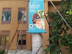 -海南椰子鸡餐厅(三亚湾红树林店)