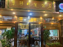 -褒河栈道渔庄(建工路总店)