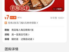 -叼叼姐手撕烤兔(十八梯店)