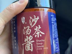-乌糖沙茶面(民族路店)
