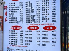 菜单-西安特色面馆(吉兆营店)