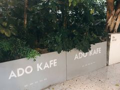 -ADO KAFE(大学城店)