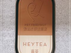 -喜茶(深圳喜荟城店)