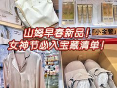 -山姆会员商店(上海浦东店)