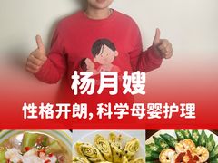 -葱妈母婴医护月嫂中心(浦东店)