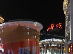 -八婆婆烧仙草(中山路店)