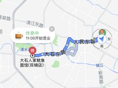 -大石人家鱿鱼面馆(大石西路总店)