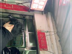 门面-娇姐老牌螺蛳粉(雅儒路店)
