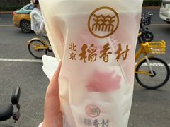 -北京稻香村(零号店)