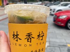 -林香柠·柠檬茶(新景店)