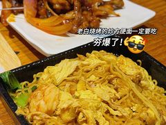 -老白清真烧烤(锦州旗舰店)