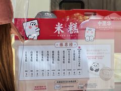 -中栗华栗子(鞍山道店)