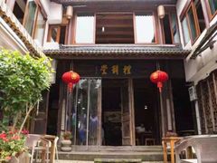 -礼耕堂·百年茶人餐厅(梅家坞店)