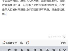 -风云再起游乐汇(北京西单西西友谊店)
