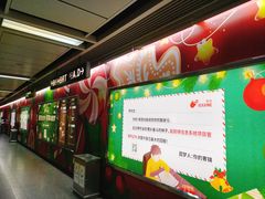 -潭村(地铁站)