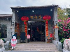 -猪肉婆私房菜(容桂总店)