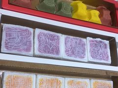 -阮大兴糕团(杭州西湖银泰百货店)