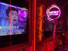 -温莎KTV(珠江路店)