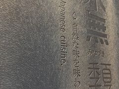 -季夏金枪鱼牛排自助餐厅(海悦天地店)